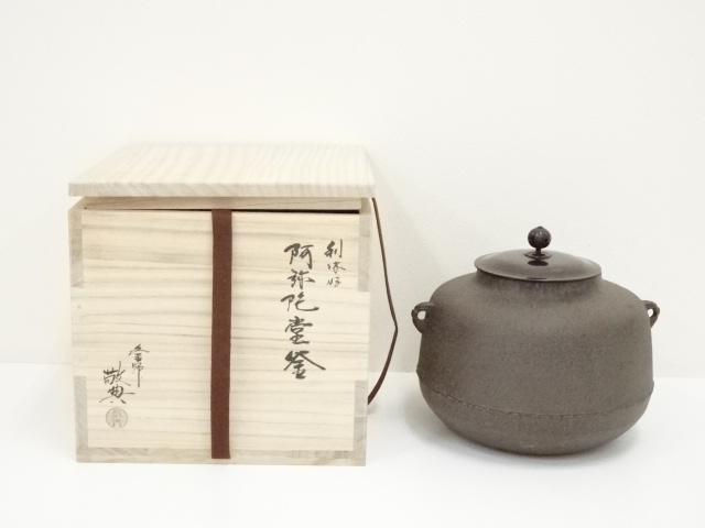 茶道具 銅花器 獣双耳 三足 526 茶道具 銅花器 獣双耳 三足 526 【公式通販】